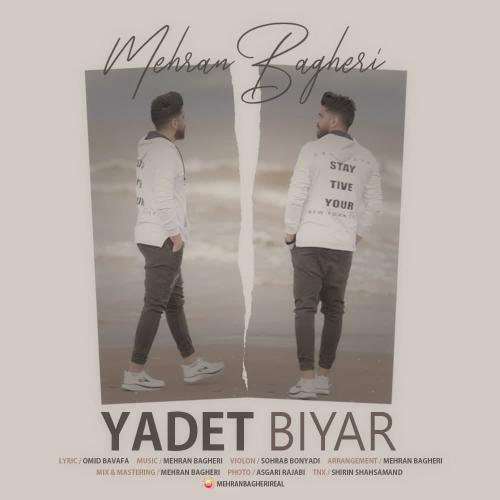 مهران باقری یادت بیار